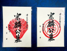 The "Samurai Staｍp" of the tomb of Sorin is now available for purchase